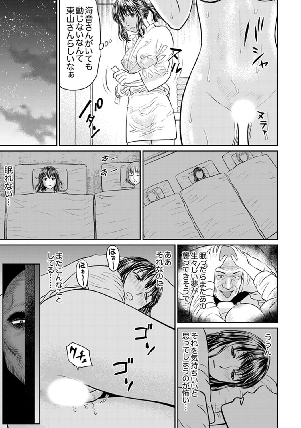 絶人寺寺でひとすまSEX修行〜矢田…布団の布団ので一茶！