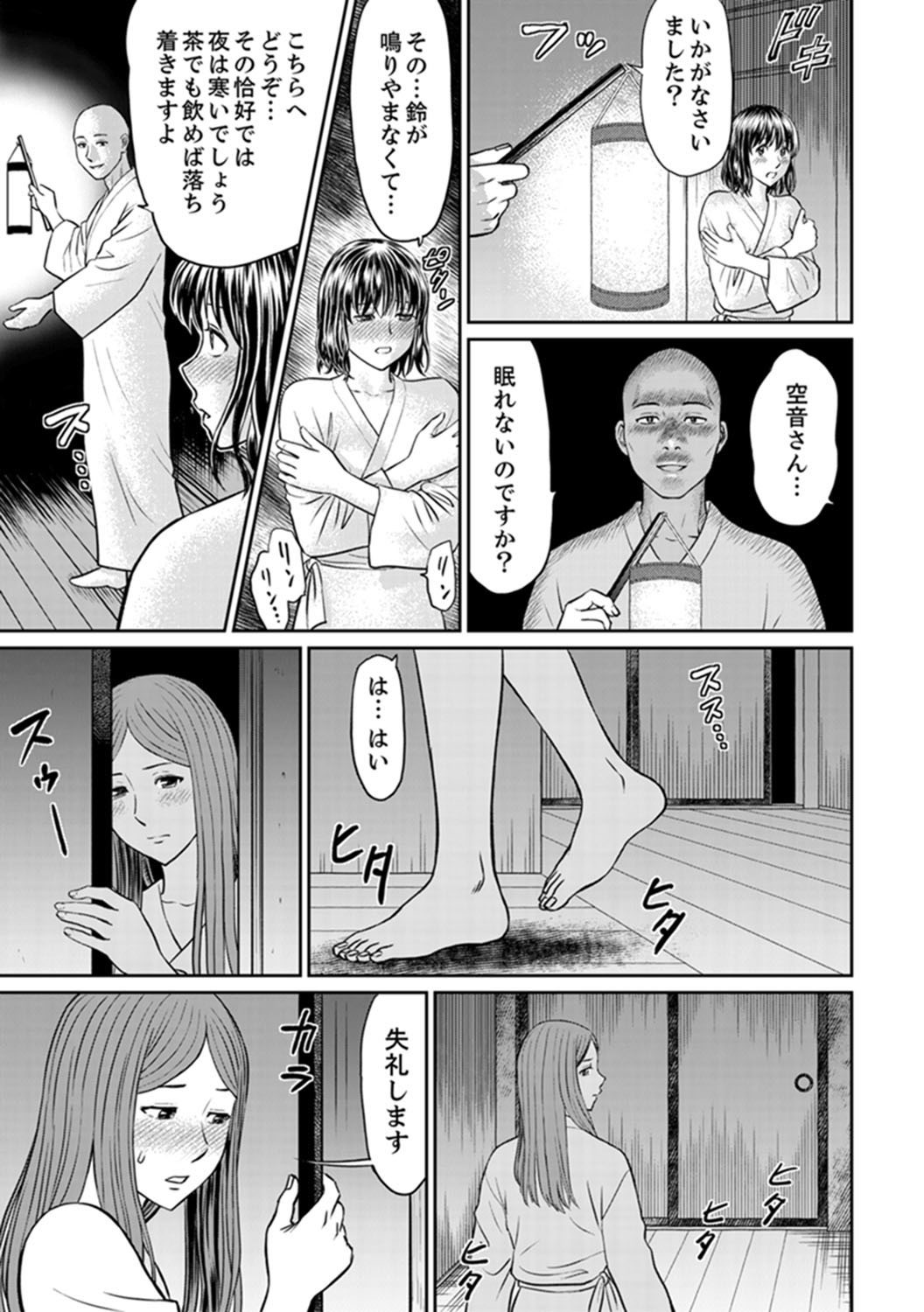絶人寺寺でひとすまSEX修行〜矢田…布団の布団ので一茶！
