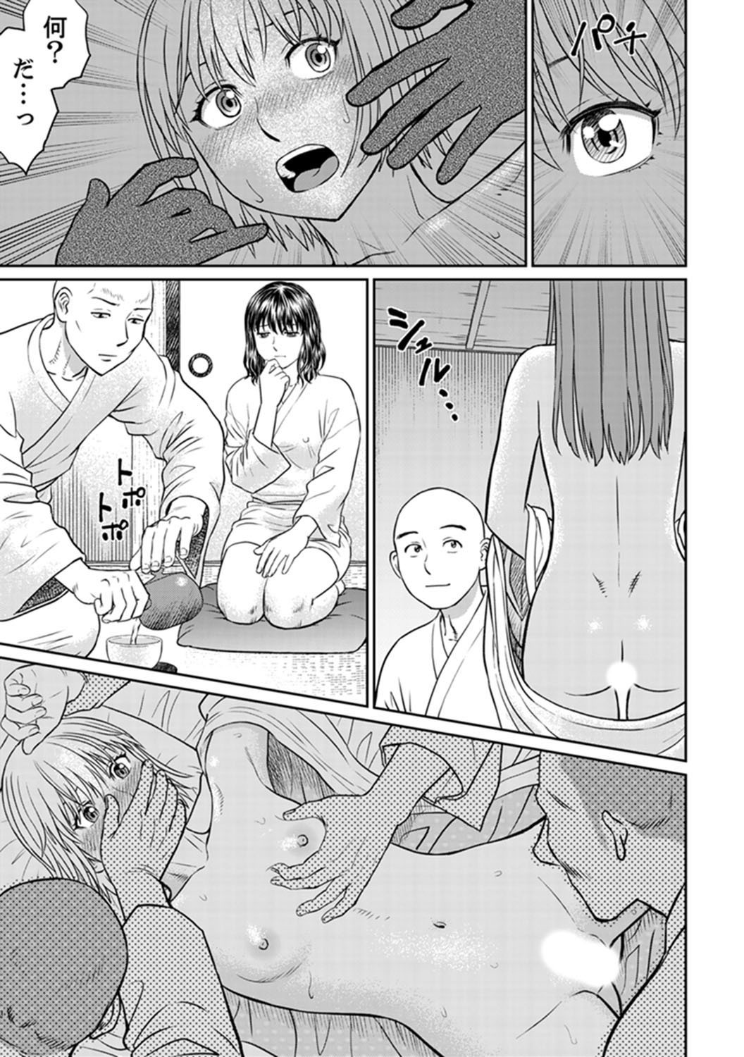 絶人寺寺でひとすまSEX修行〜矢田…布団の布団ので一茶！