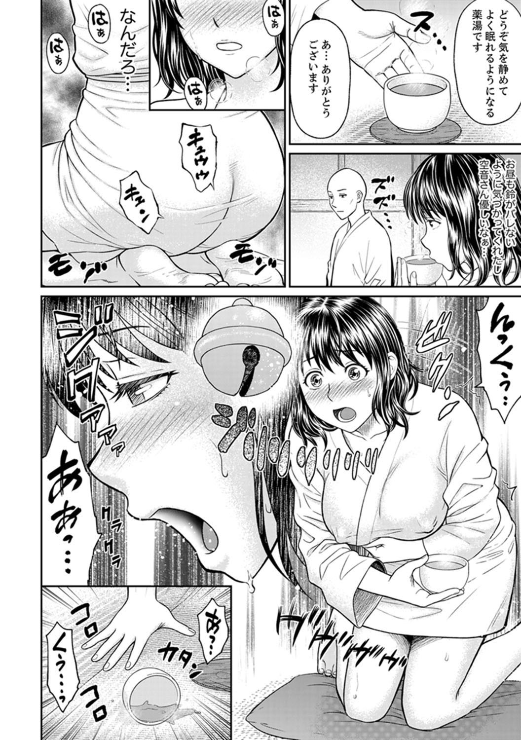 絶人寺寺でひとすまSEX修行〜矢田…布団の布団ので一茶！
