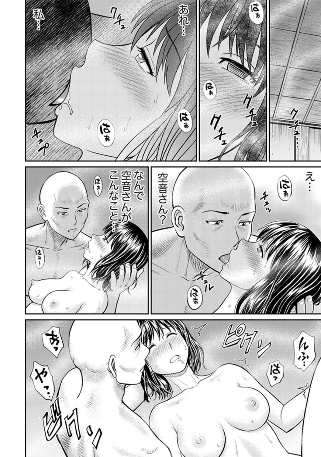 絶人寺寺でひとすまSEX修行〜矢田…布団の布団ので一茶！