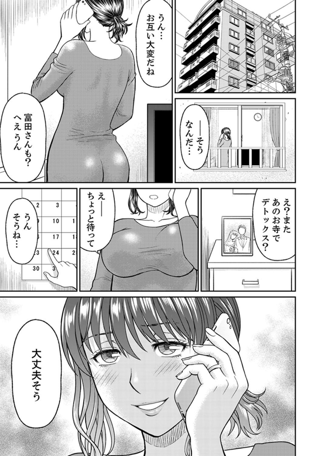 絶人寺寺でひとすまSEX修行〜矢田…布団の布団ので一茶！