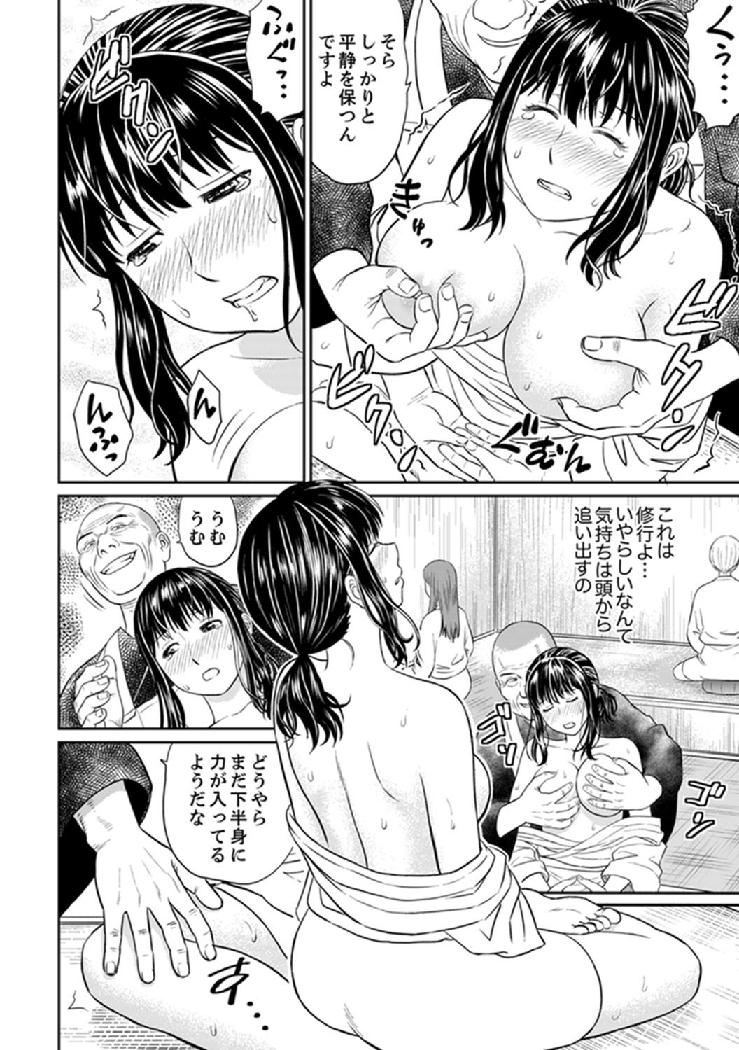 絶人寺寺でひとすまSEX修行〜矢田…布団の布団ので一茶！