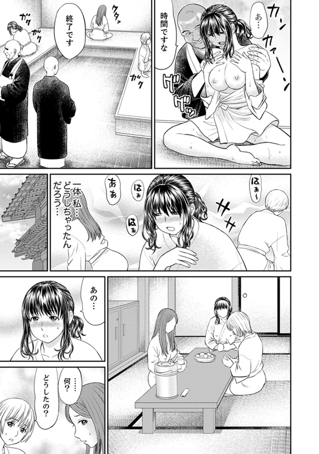 絶人寺寺でひとすまSEX修行〜矢田…布団の布団ので一茶！
