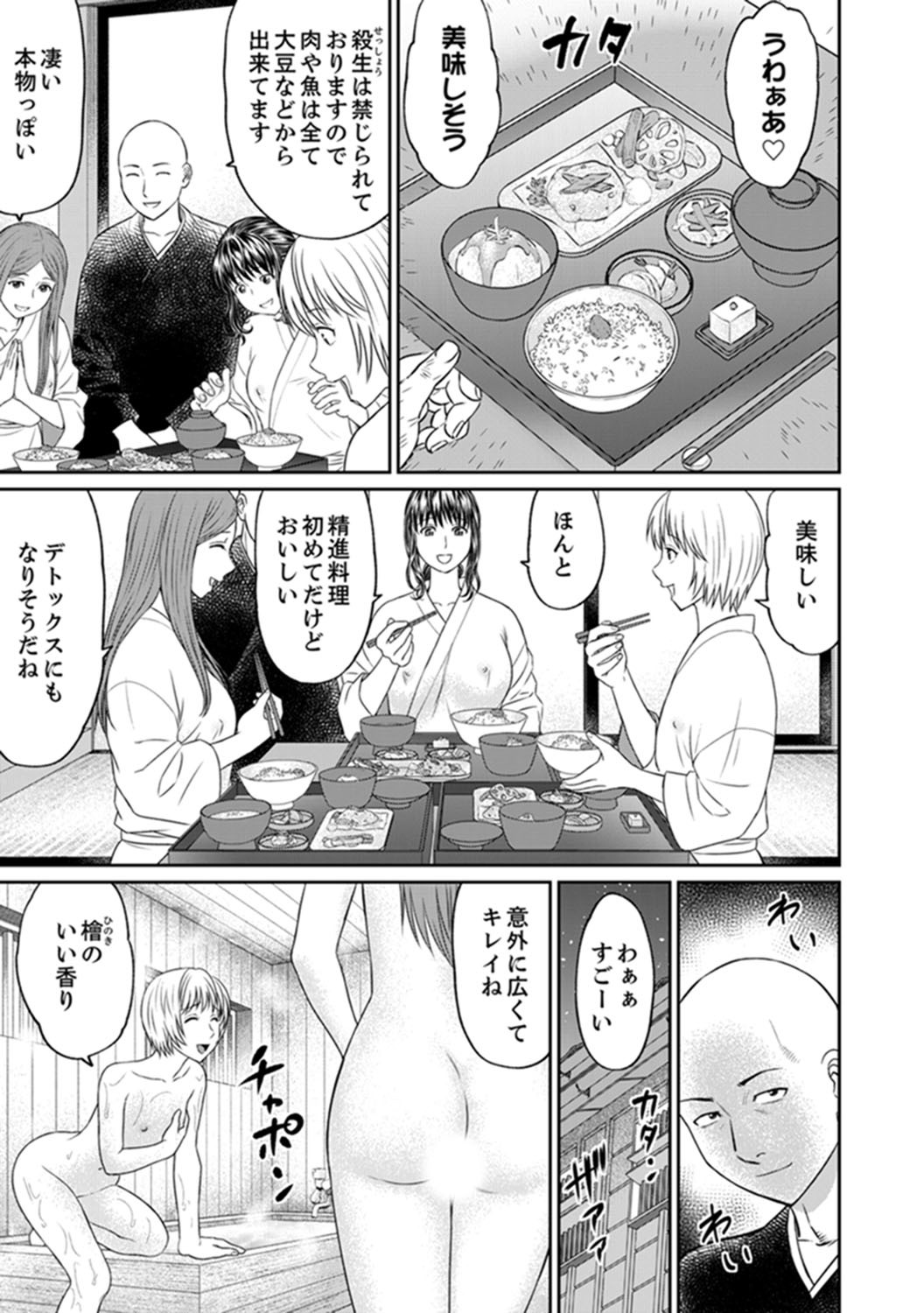 絶人寺寺でひとすまSEX修行〜矢田…布団の布団ので一茶！