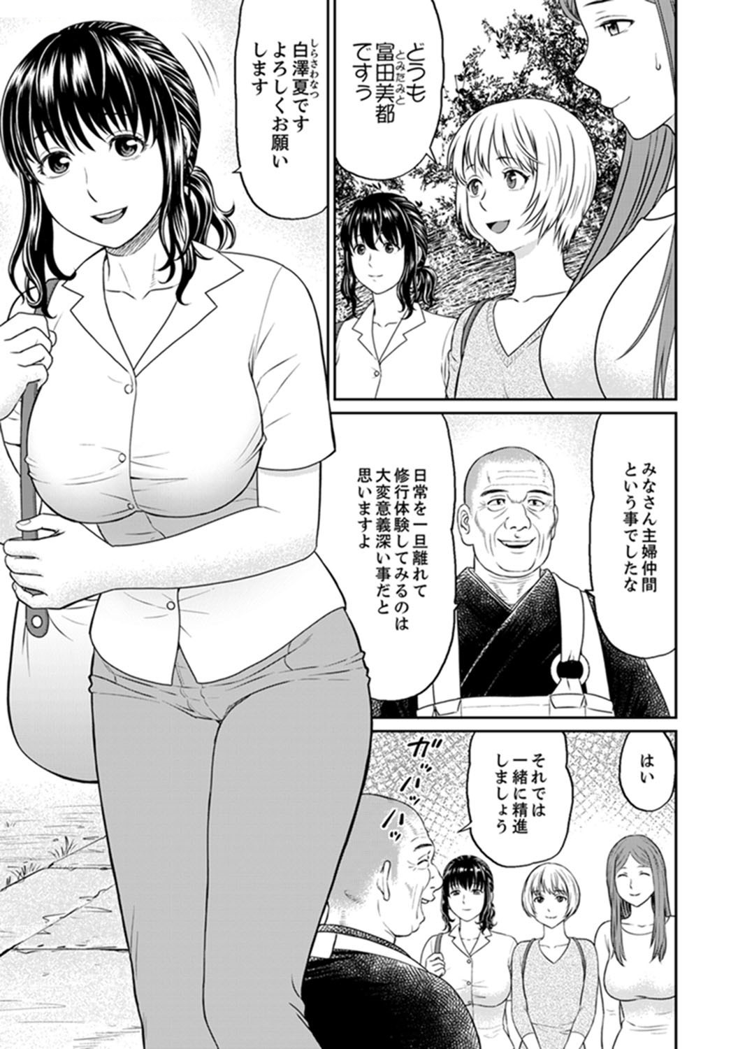 絶人寺寺でひとすまSEX修行〜矢田…布団の布団ので一茶！