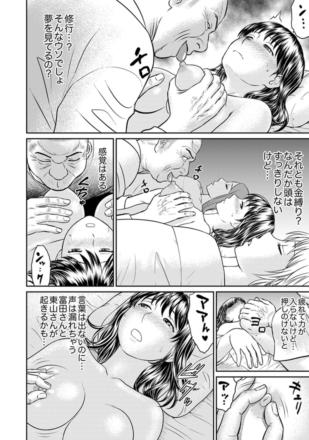 絶人寺寺でひとすまSEX修行〜矢田…布団の布団ので一茶！
