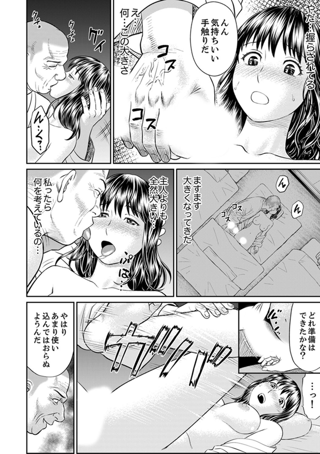 絶人寺寺でひとすまSEX修行〜矢田…布団の布団ので一茶！