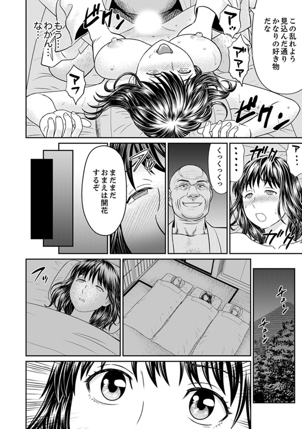 絶人寺寺でひとすまSEX修行〜矢田…布団の布団ので一茶！