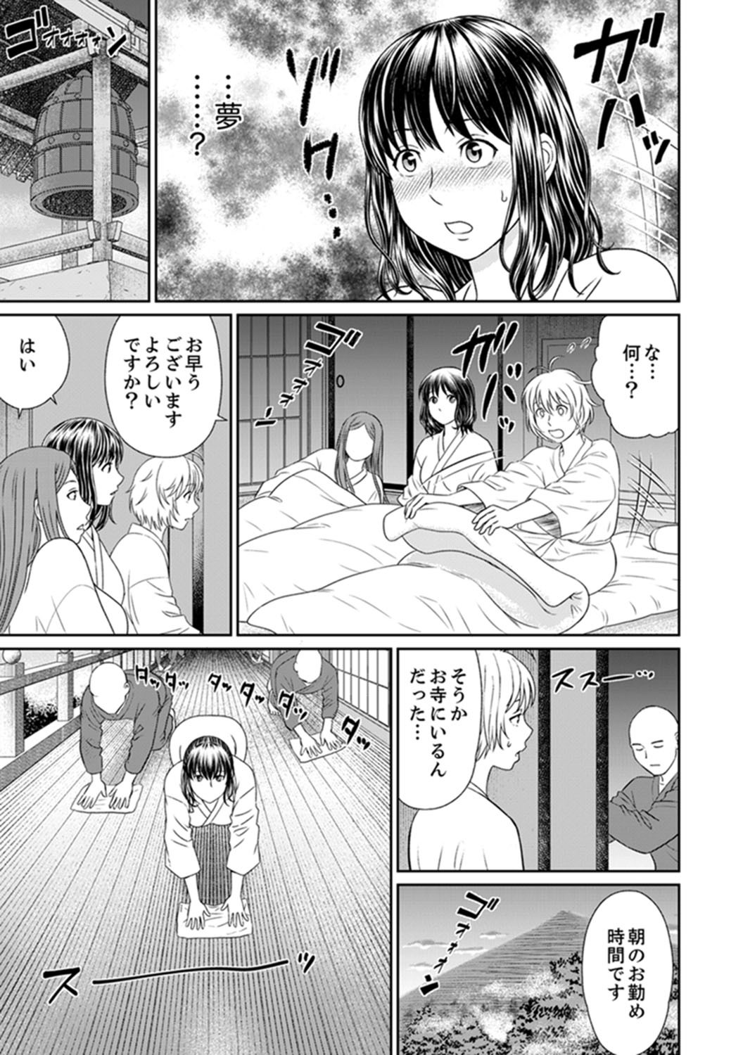 絶人寺寺でひとすまSEX修行〜矢田…布団の布団ので一茶！