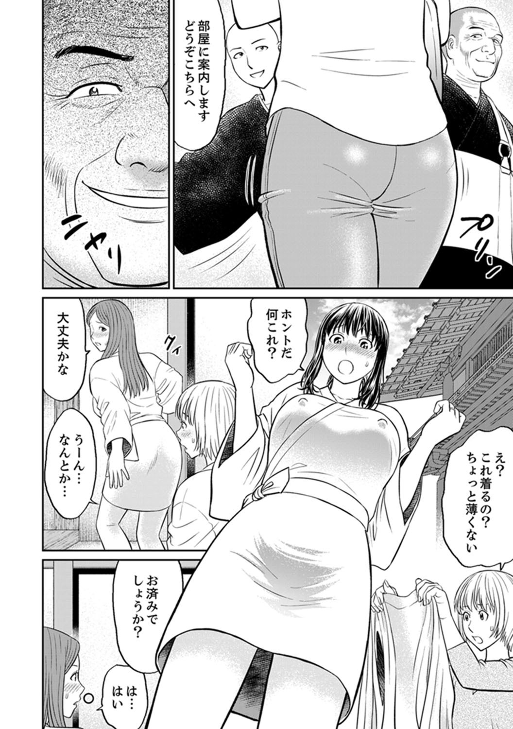 絶人寺寺でひとすまSEX修行〜矢田…布団の布団ので一茶！