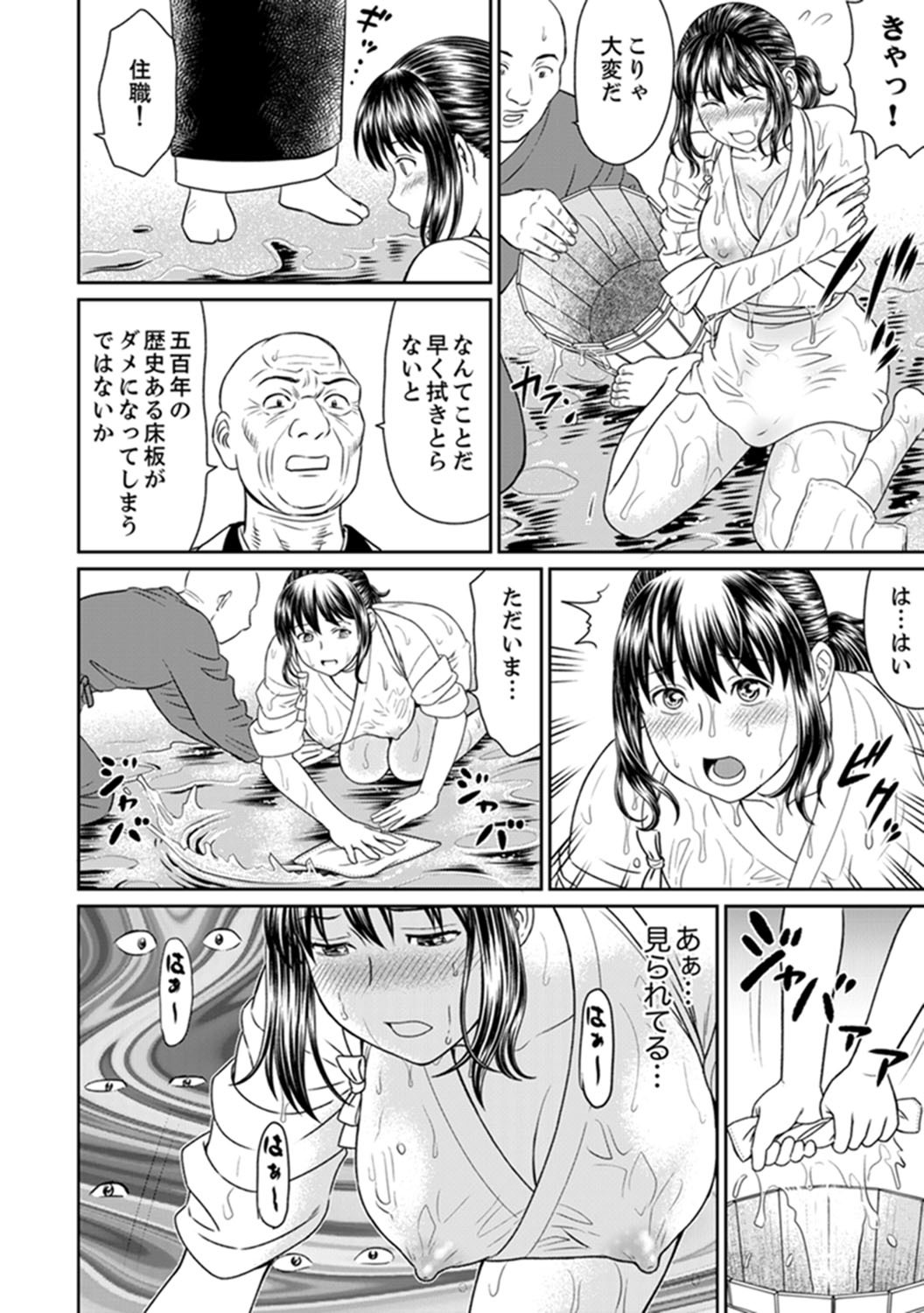 絶人寺寺でひとすまSEX修行〜矢田…布団の布団ので一茶！
