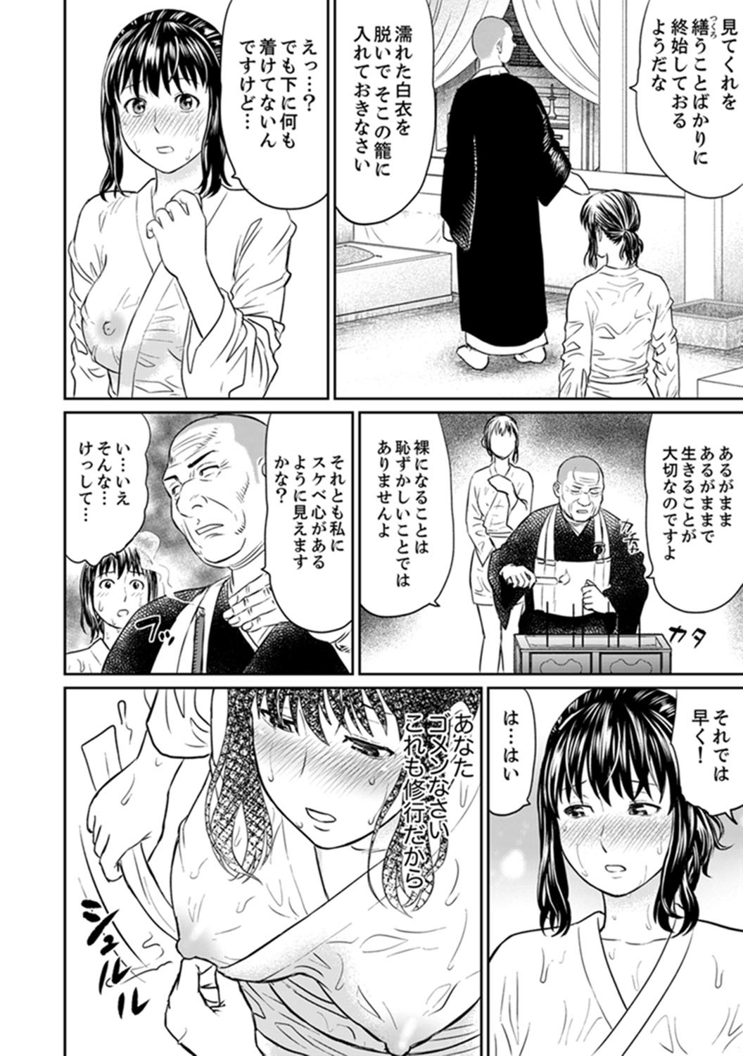 絶人寺寺でひとすまSEX修行〜矢田…布団の布団ので一茶！