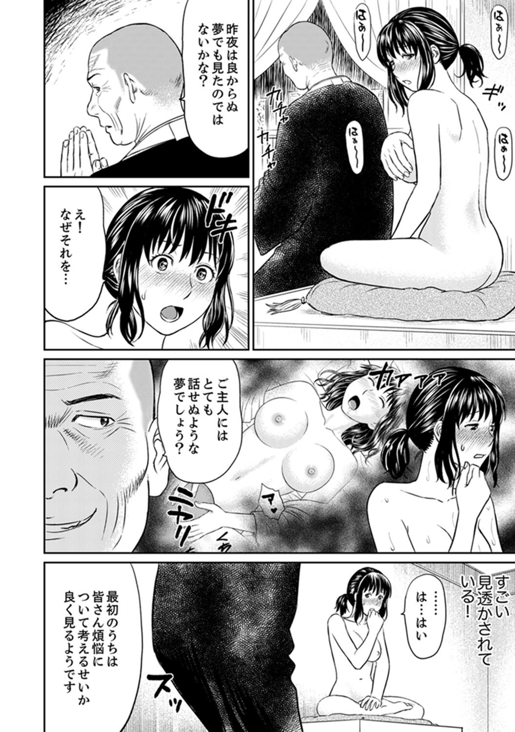 絶人寺寺でひとすまSEX修行〜矢田…布団の布団ので一茶！