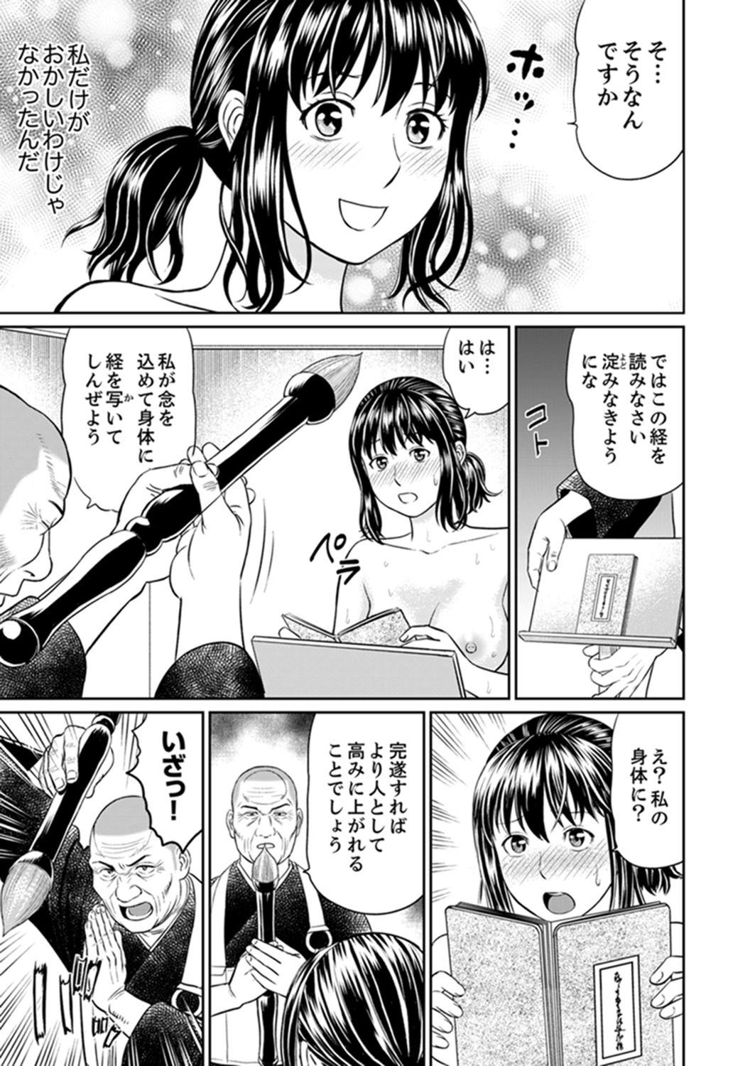 絶人寺寺でひとすまSEX修行〜矢田…布団の布団ので一茶！