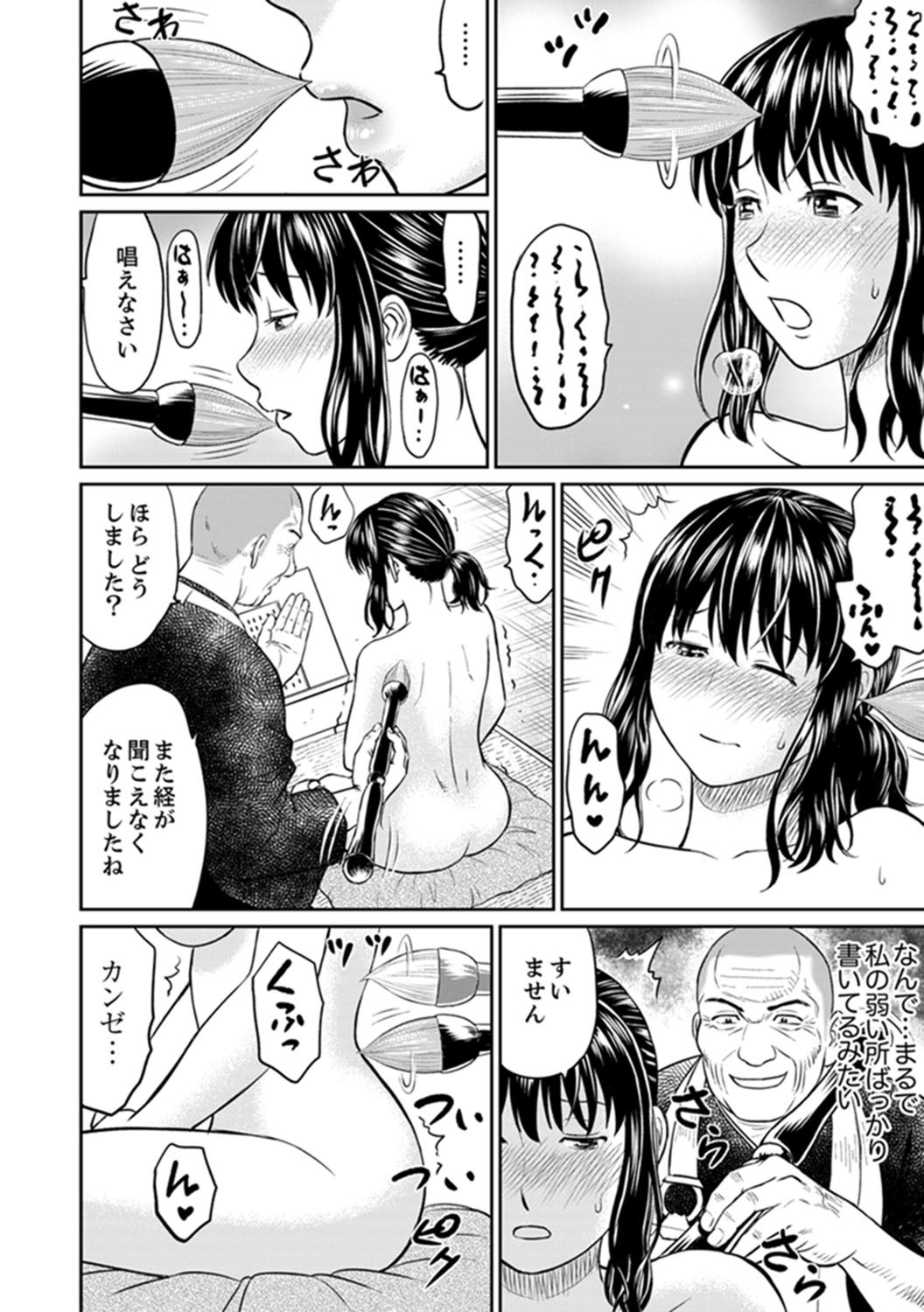 絶人寺寺でひとすまSEX修行〜矢田…布団の布団ので一茶！