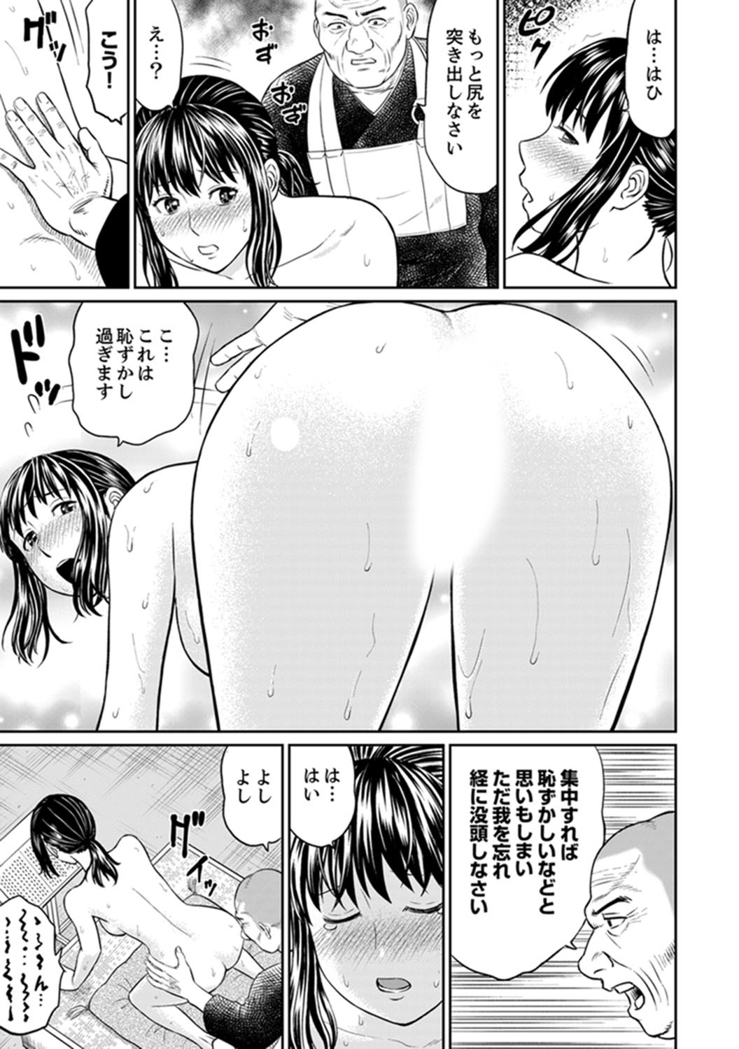 絶人寺寺でひとすまSEX修行〜矢田…布団の布団ので一茶！