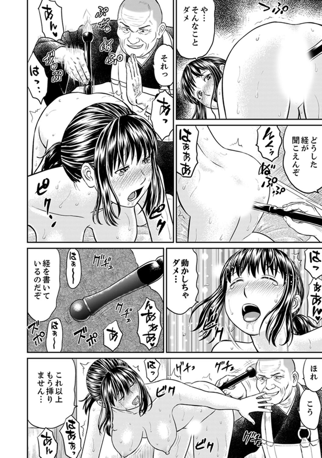 絶人寺寺でひとすまSEX修行〜矢田…布団の布団ので一茶！