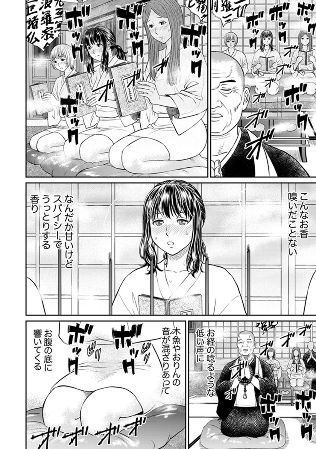 絶人寺寺でひとすまSEX修行〜矢田…布団の布団ので一茶！