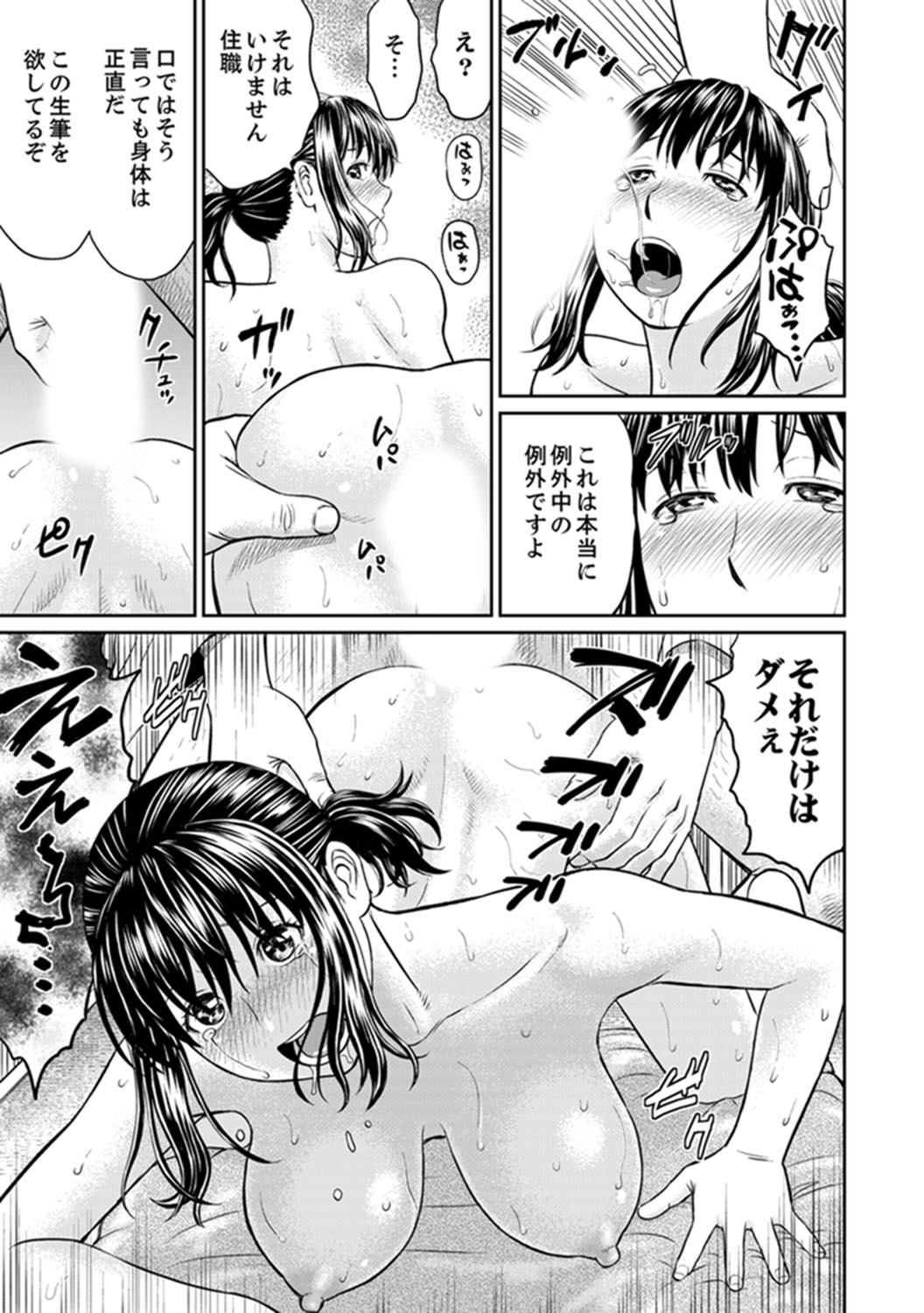 絶人寺寺でひとすまSEX修行〜矢田…布団の布団ので一茶！