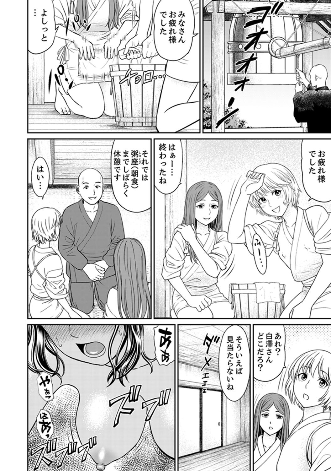 絶人寺寺でひとすまSEX修行〜矢田…布団の布団ので一茶！