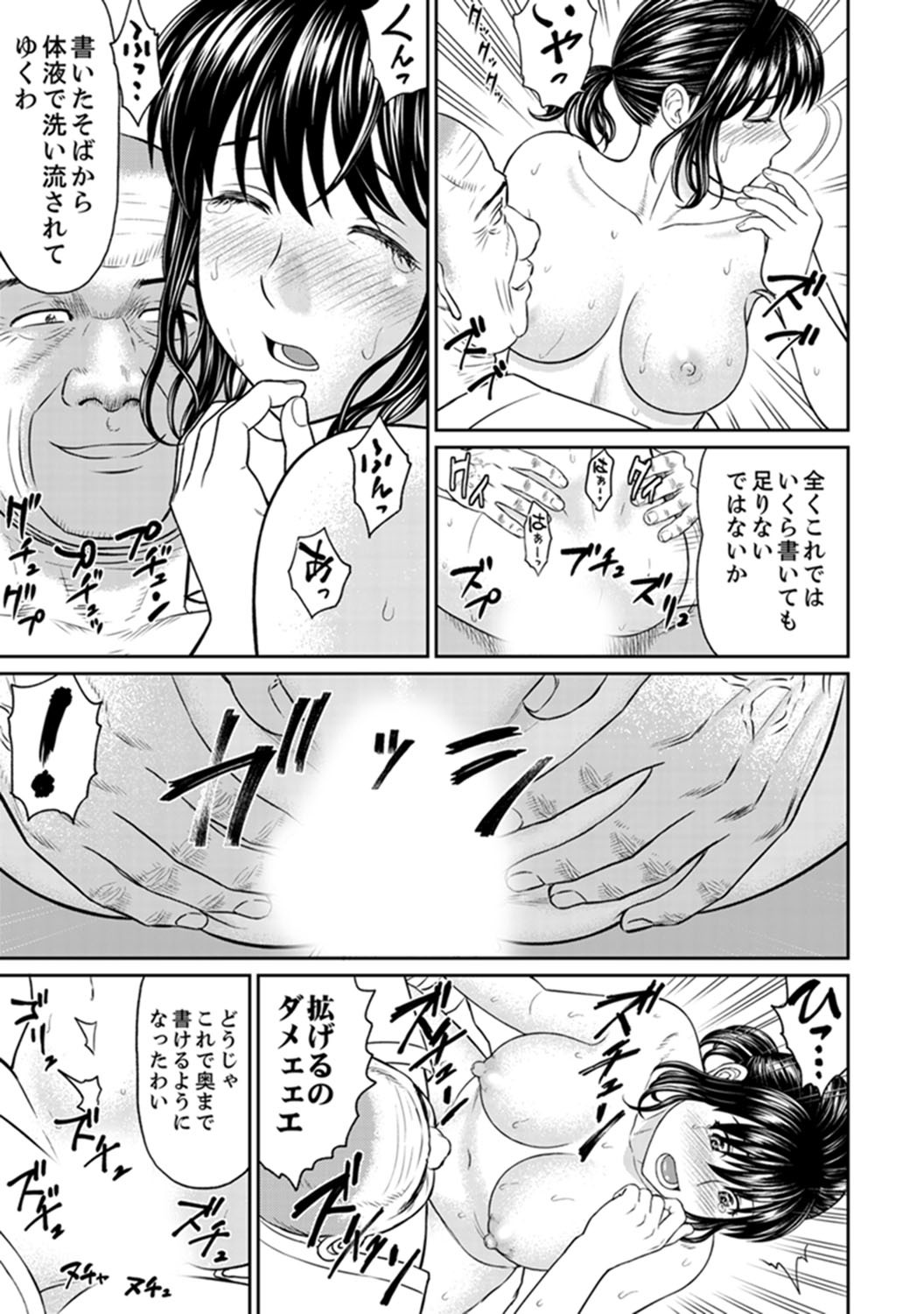 絶人寺寺でひとすまSEX修行〜矢田…布団の布団ので一茶！