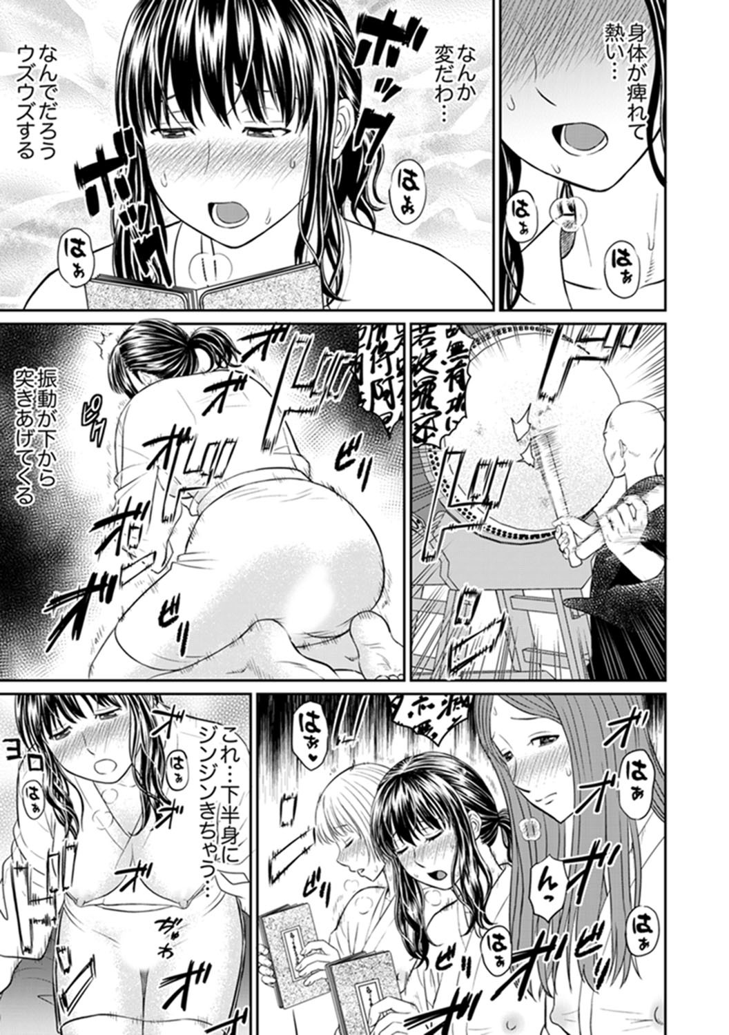 絶人寺寺でひとすまSEX修行〜矢田…布団の布団ので一茶！