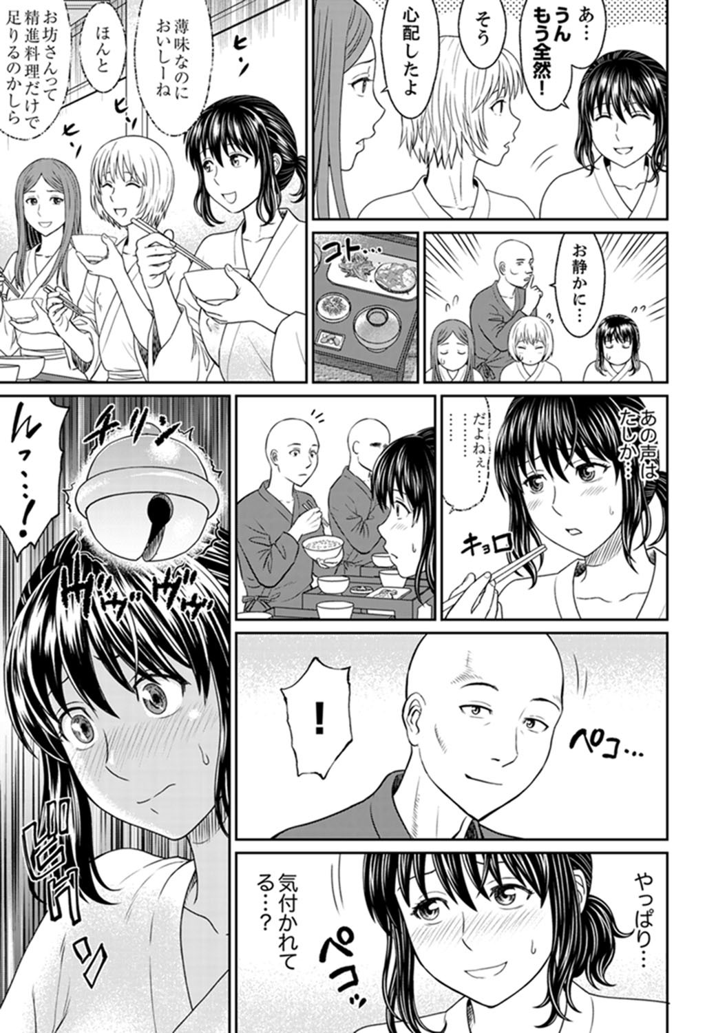 絶人寺寺でひとすまSEX修行〜矢田…布団の布団ので一茶！