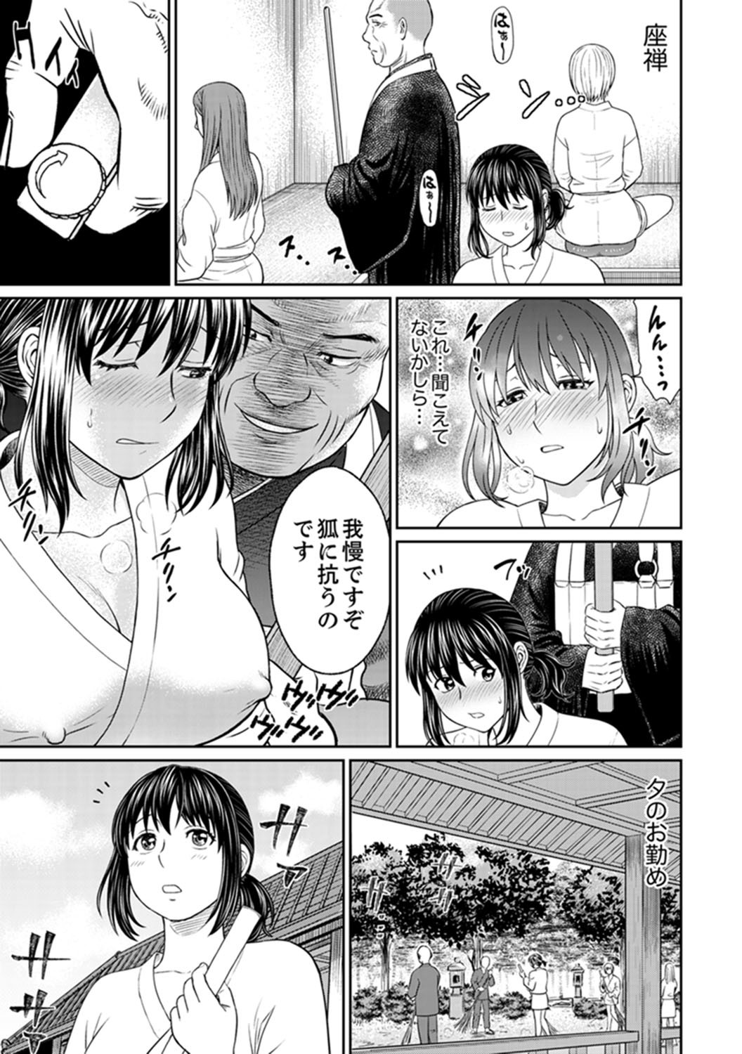 絶人寺寺でひとすまSEX修行〜矢田…布団の布団ので一茶！