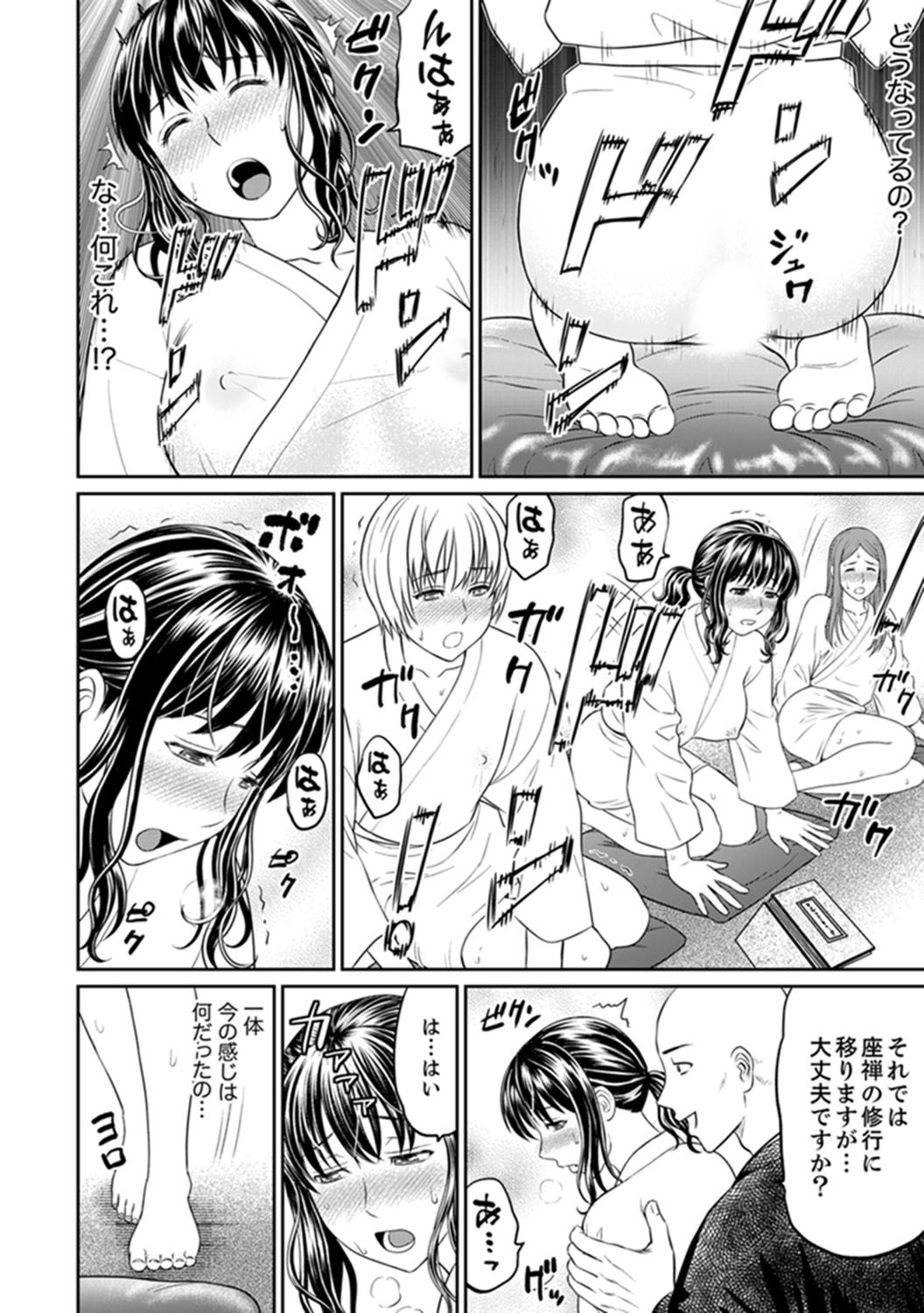 絶人寺寺でひとすまSEX修行〜矢田…布団の布団ので一茶！