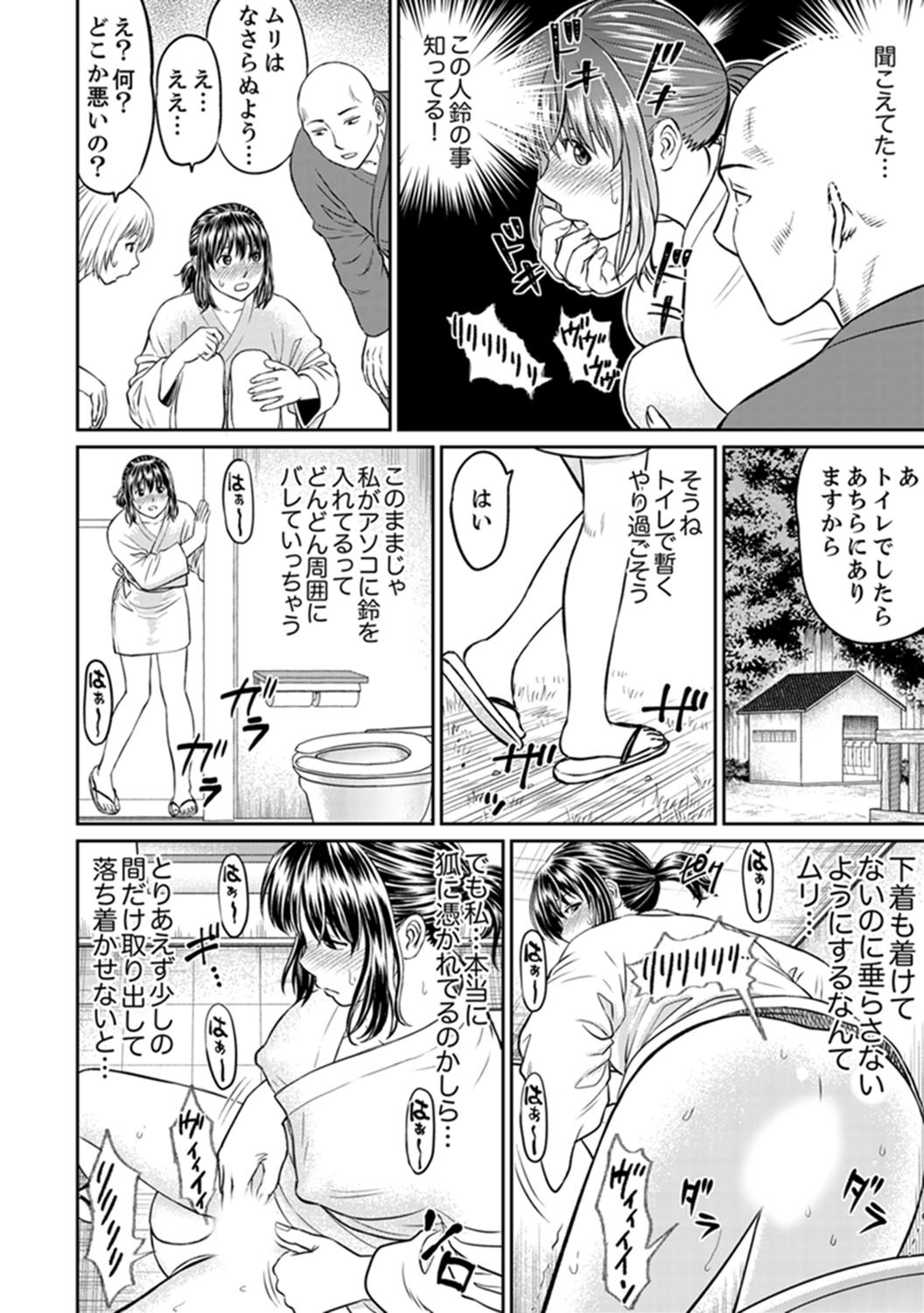 絶人寺寺でひとすまSEX修行〜矢田…布団の布団ので一茶！