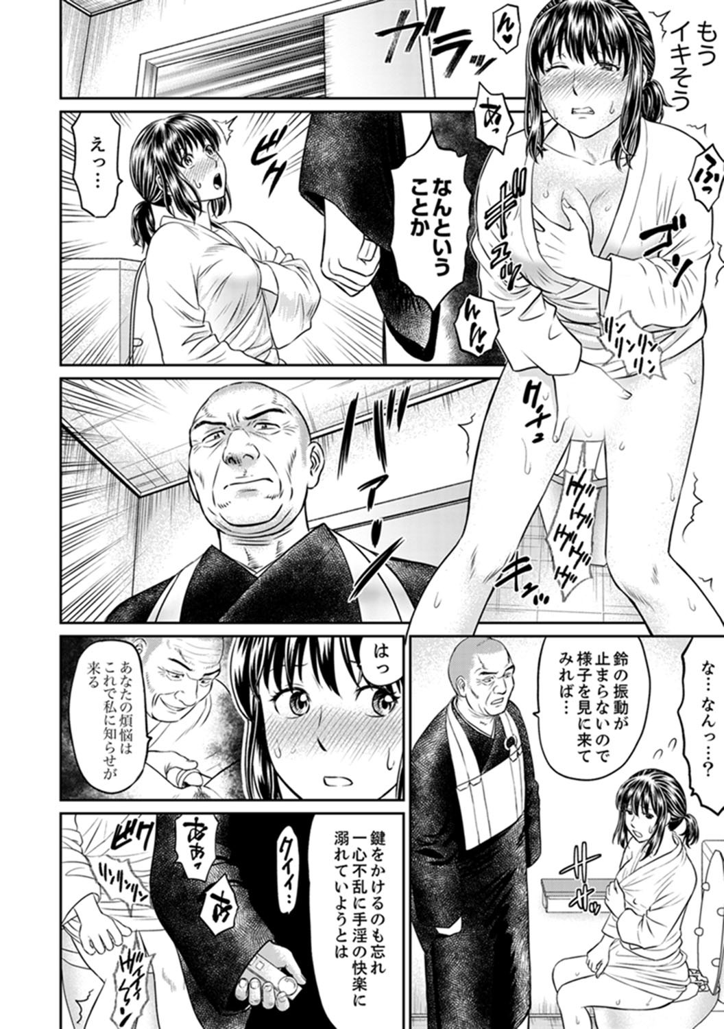 絶人寺寺でひとすまSEX修行〜矢田…布団の布団ので一茶！