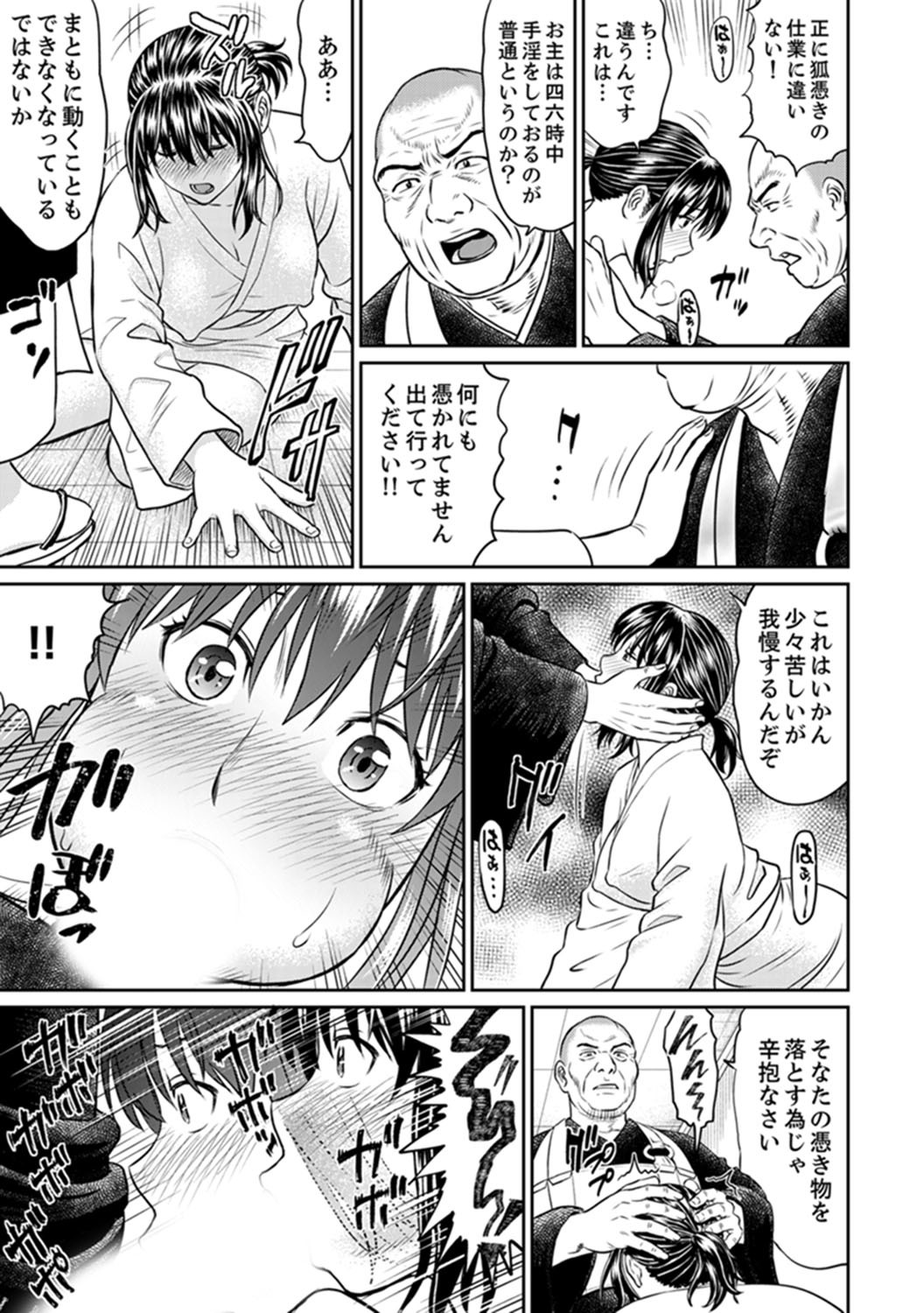 絶人寺寺でひとすまSEX修行〜矢田…布団の布団ので一茶！