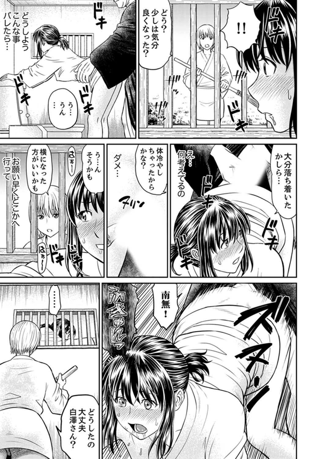 絶人寺寺でひとすまSEX修行〜矢田…布団の布団ので一茶！
