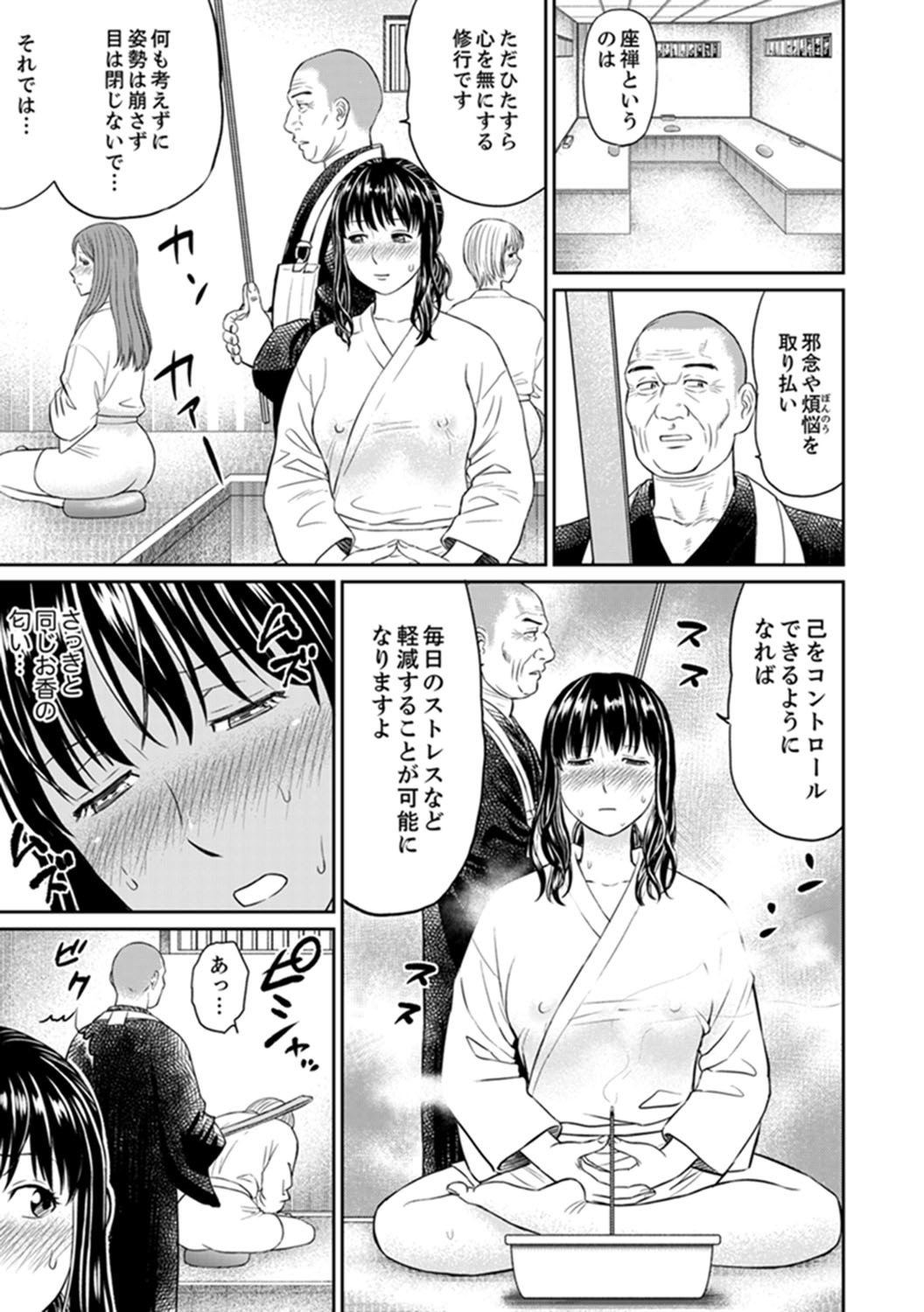 絶人寺寺でひとすまSEX修行〜矢田…布団の布団ので一茶！