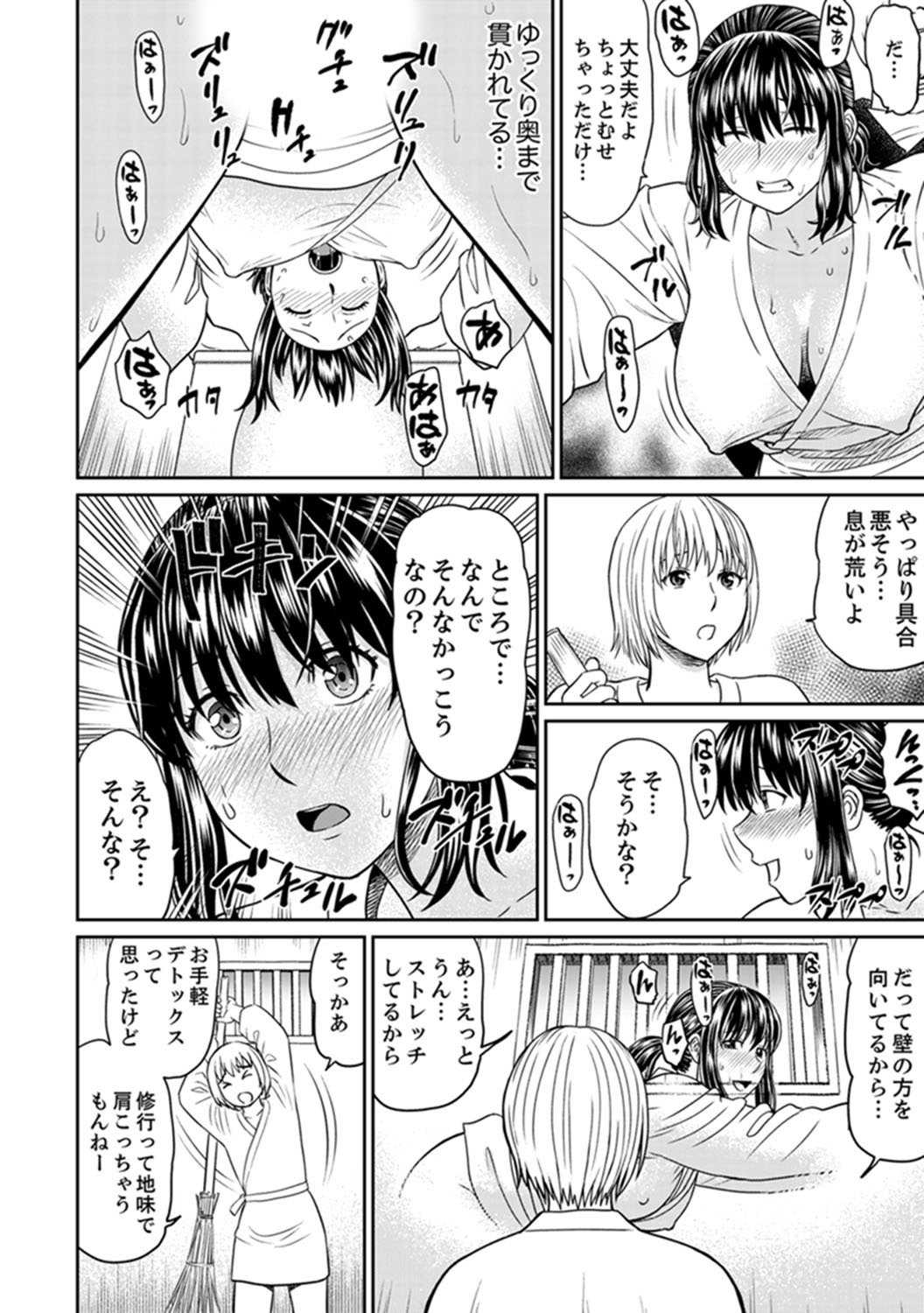 絶人寺寺でひとすまSEX修行〜矢田…布団の布団ので一茶！