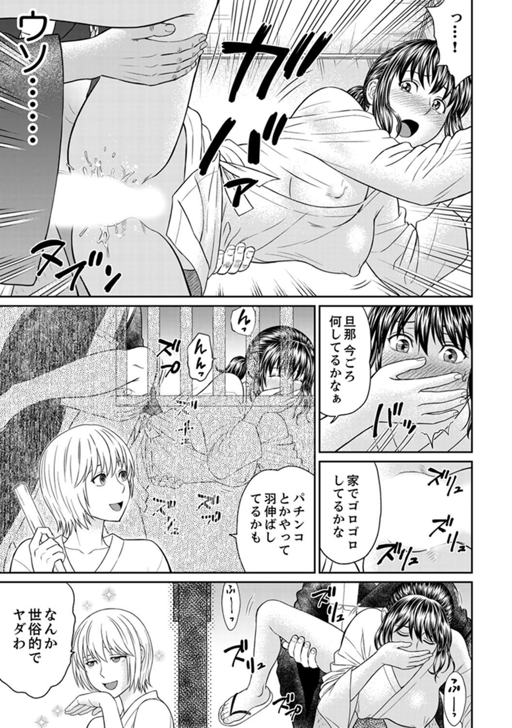 絶人寺寺でひとすまSEX修行〜矢田…布団の布団ので一茶！