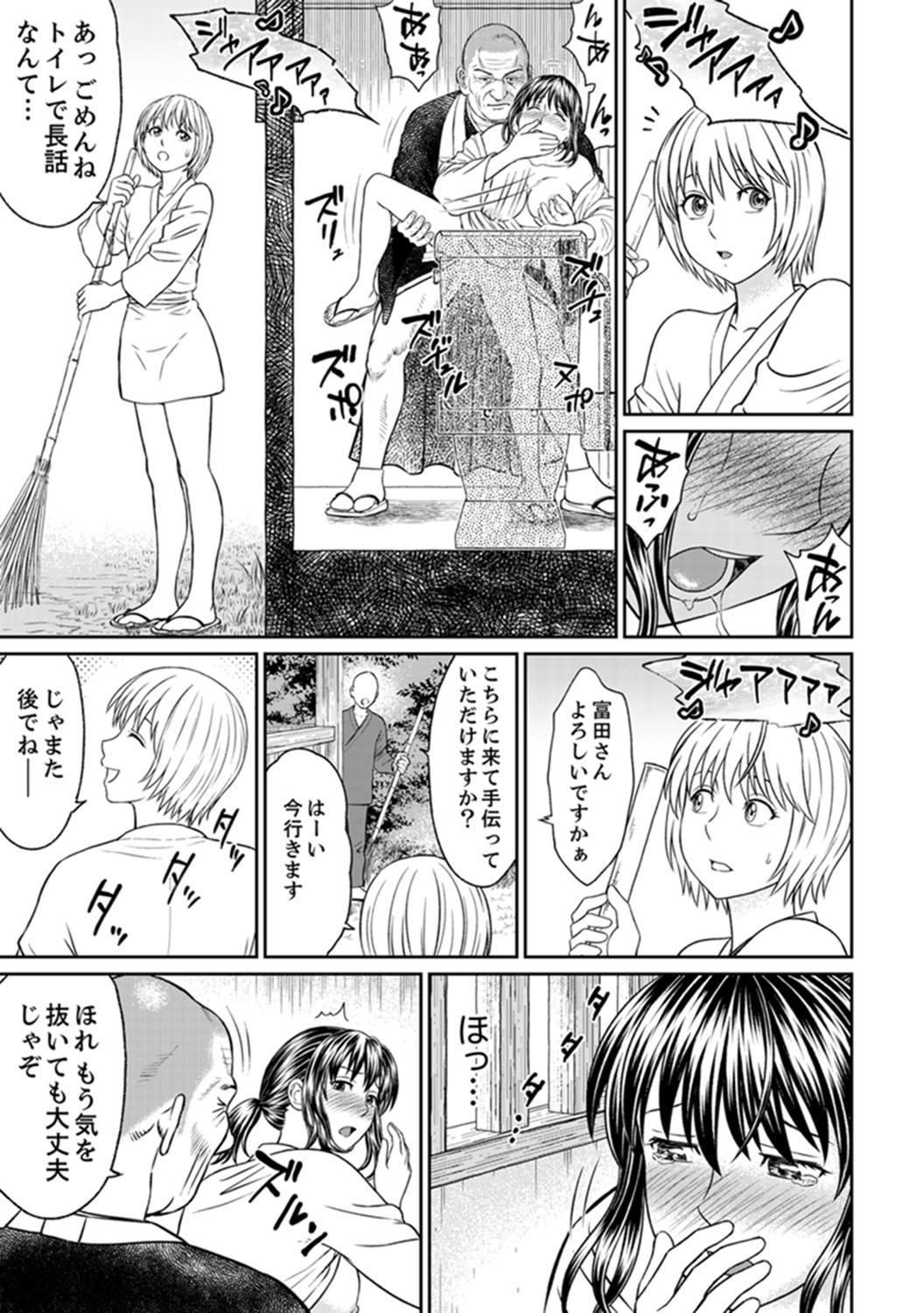絶人寺寺でひとすまSEX修行〜矢田…布団の布団ので一茶！