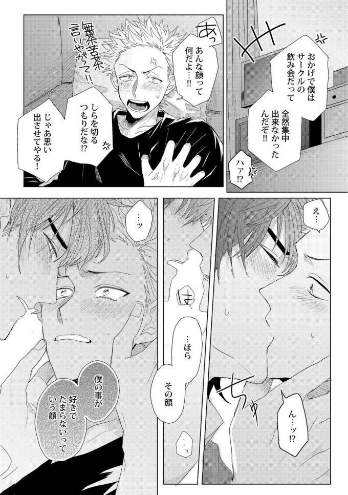 ルームメイトの親族