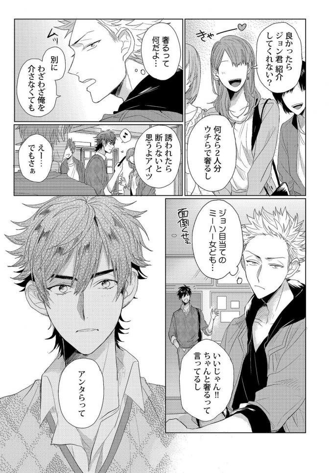 ルームメイトの親族