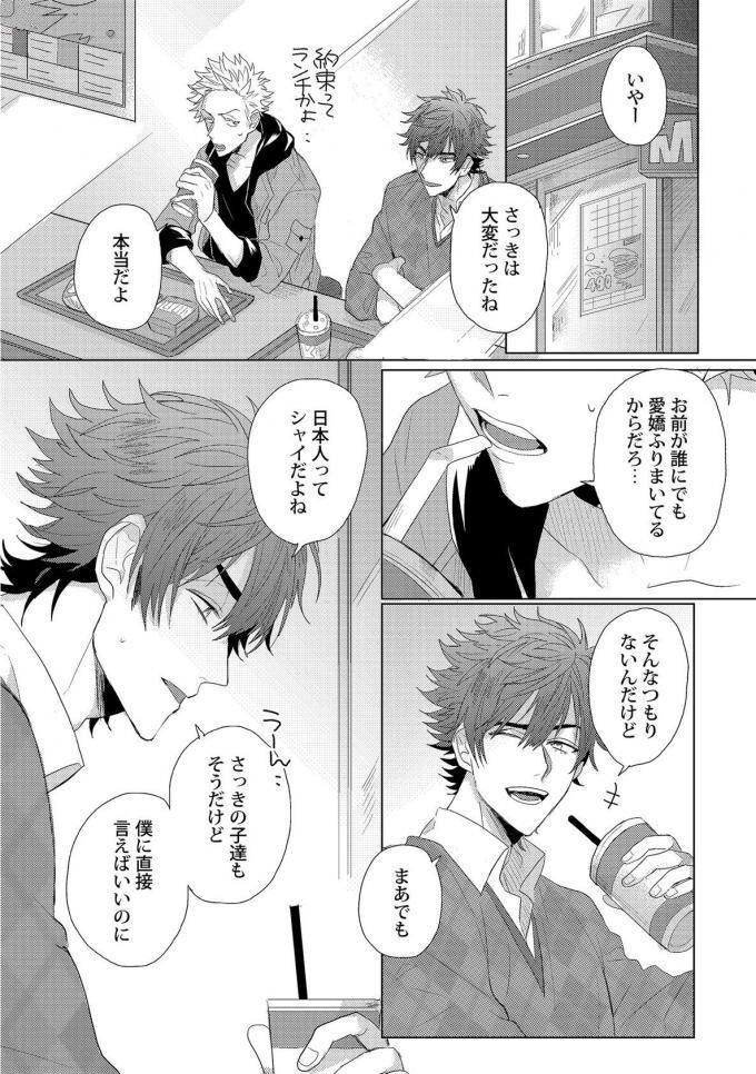 ルームメイトの親族