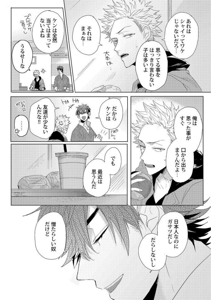 ルームメイトの親族