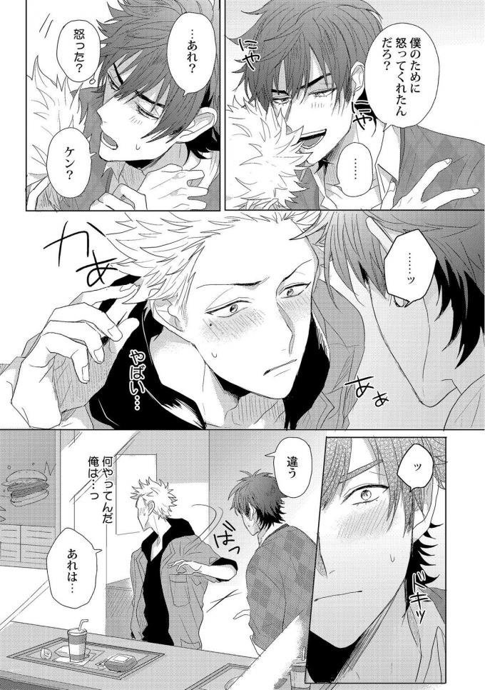 ルームメイトの親族
