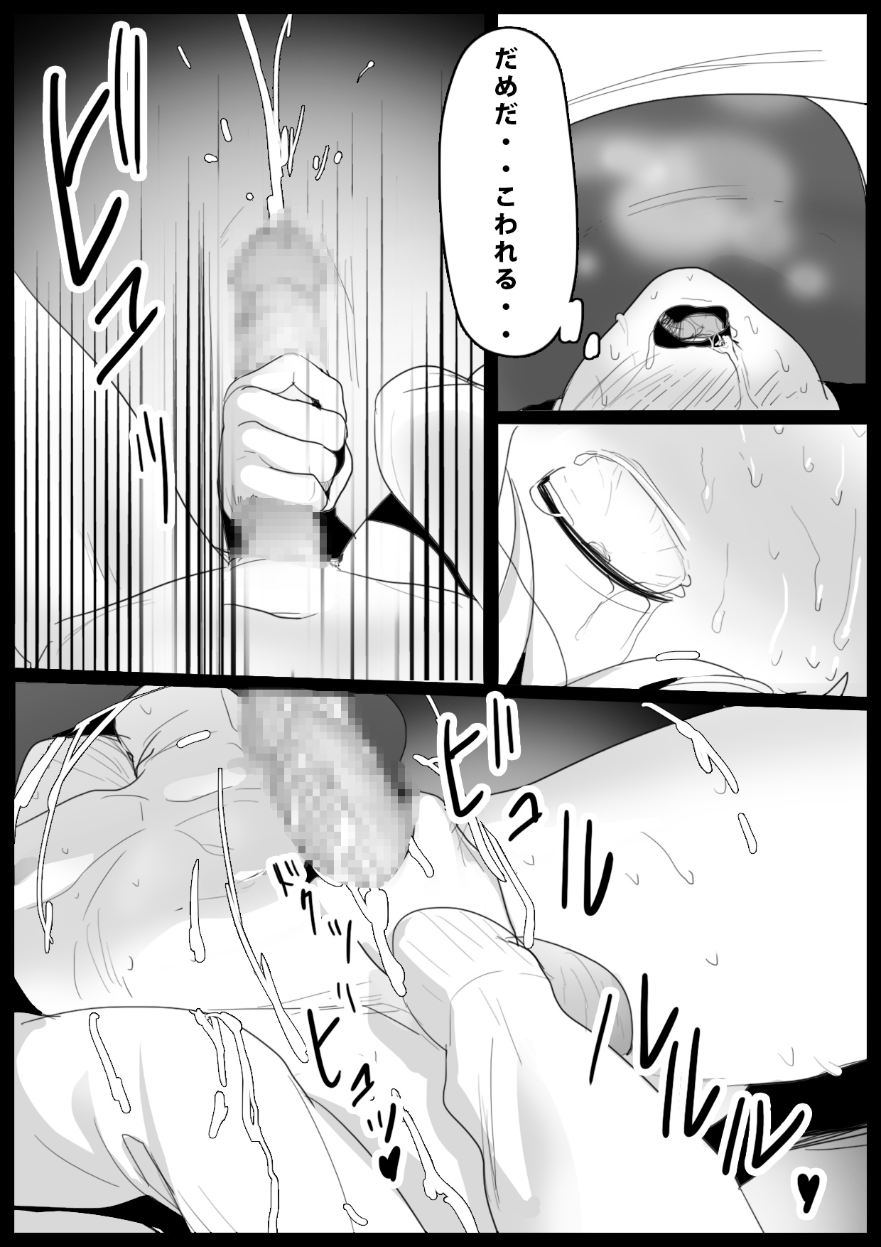 ガールズビート！ -vsレナ-
