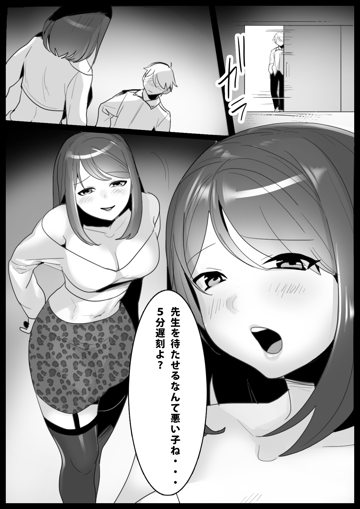 ガールズビート！ -vsレナ-