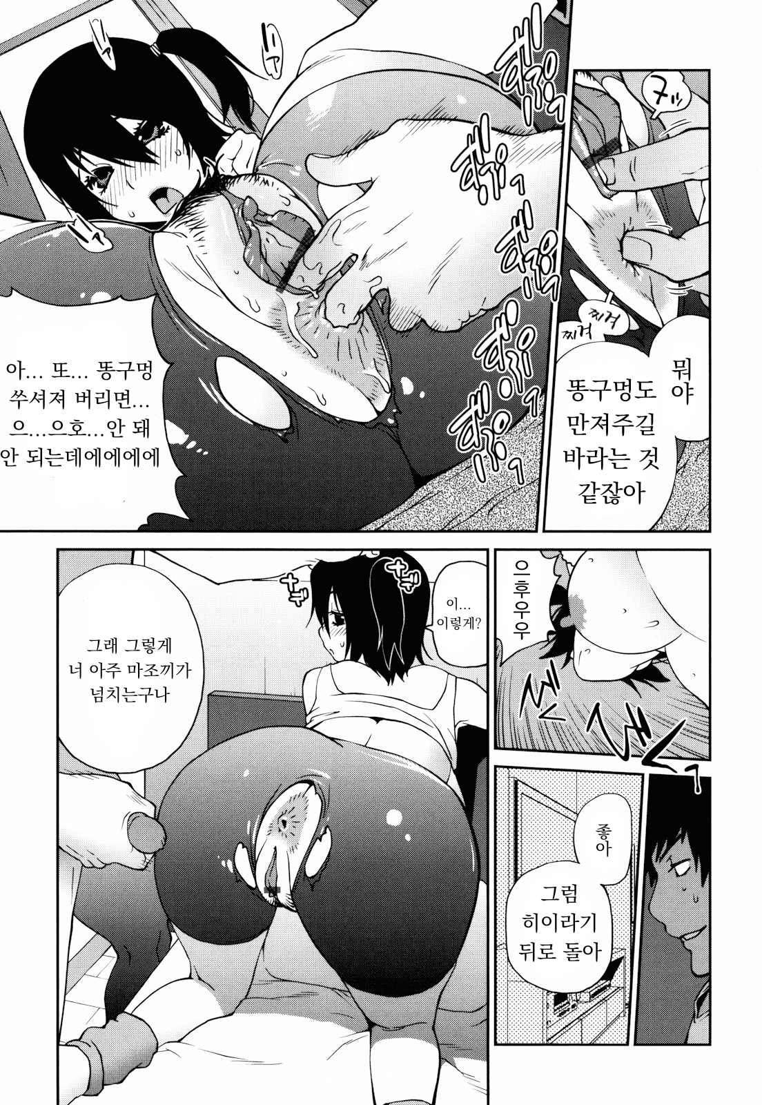 静けさ！ Ch.1〜2