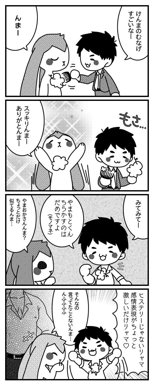 じゃがいも粉