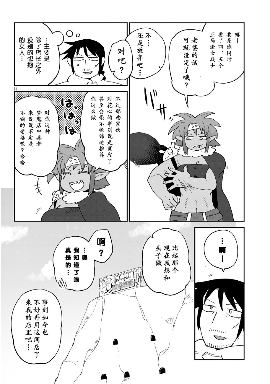 異族レビュアーズCh.41