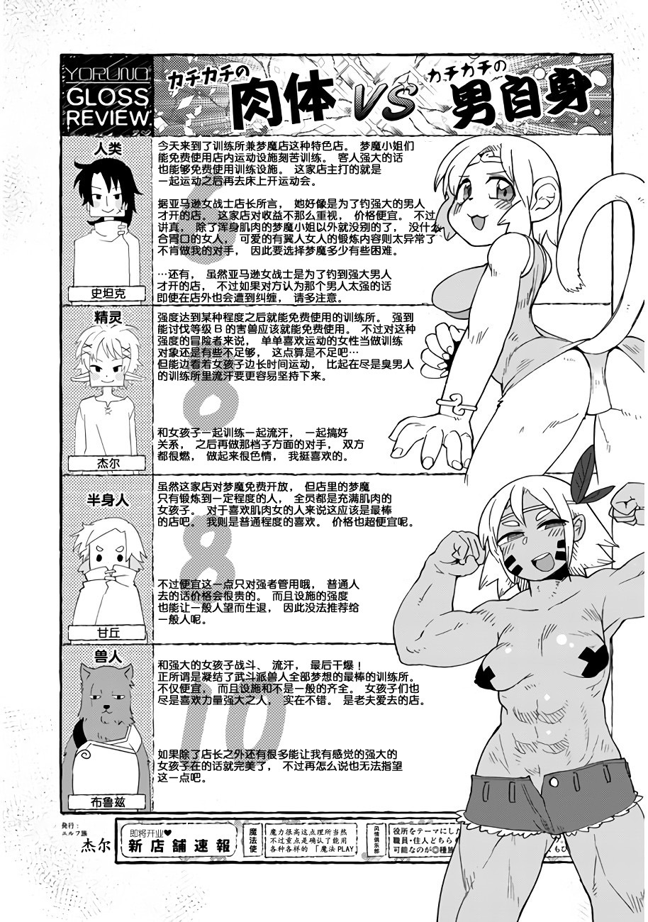 異族レビュアーズCh.41
