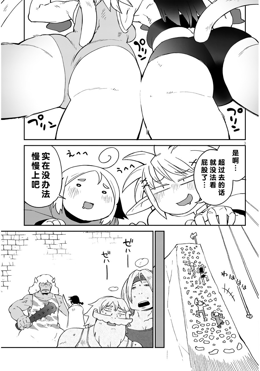 異族レビュアーズCh.41